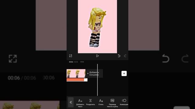 Как сделать в CapCut прикольный голос #roblox @yandex.rbx11 #сметан смотреть онлайн