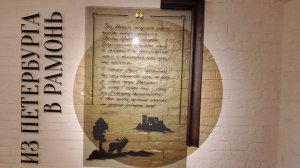 Династия Ольденбургских в Рамони.