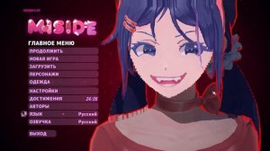 Полная анимация и саундтрек СЕКРЕТНОЙ МИТЫ в игре MiSide/