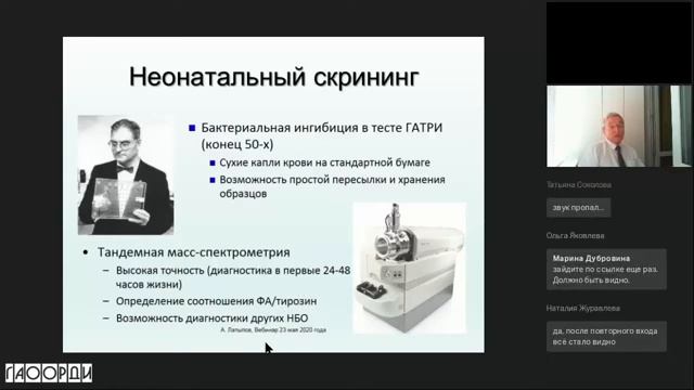 Жизнь с генетическим заболеванием отдельные вопросы психологии и диетологии детей с ФКУ смотреть онлайн