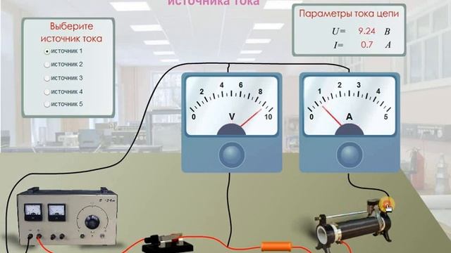 Определение ЭДС и внутреннего сопротивления источника тока