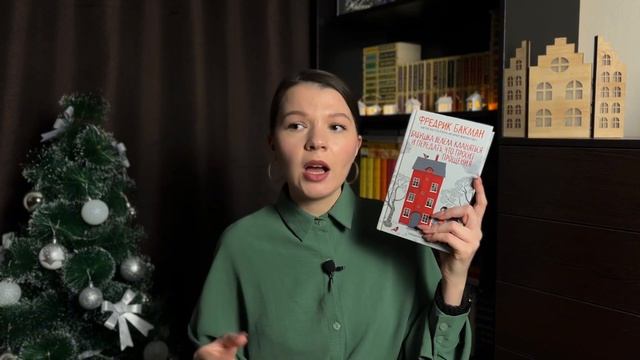 ЧТО ПОЧИТАТЬ ЗИМОЙ?❄️| Подборка книг📚