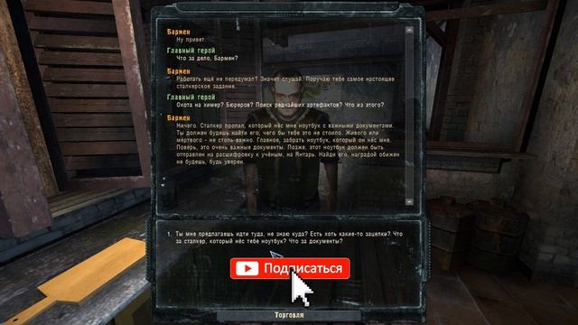 S.T.A.L.K.E.R Чужой Среди Чужих 3 #1 Чуть не Выгнали из Бара смотреть онлайн