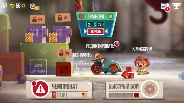 РЕЖИМ ГРАН-ПРИ😨НОВЫЙ РЕЖИМ РАЗОРИЛ МЕНЯ😰 - CATS: Crash Arena смотреть онлайн