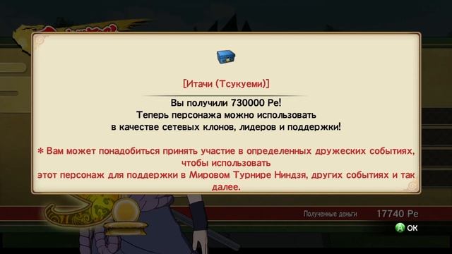 Выживание ниндзя!! Игра naruto shippuden: ultimate ninja storm revolution смотреть онлайн