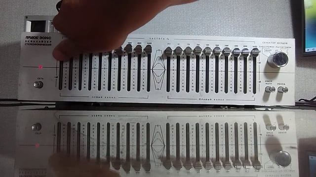 Эквалайзер Прибой Э014С.