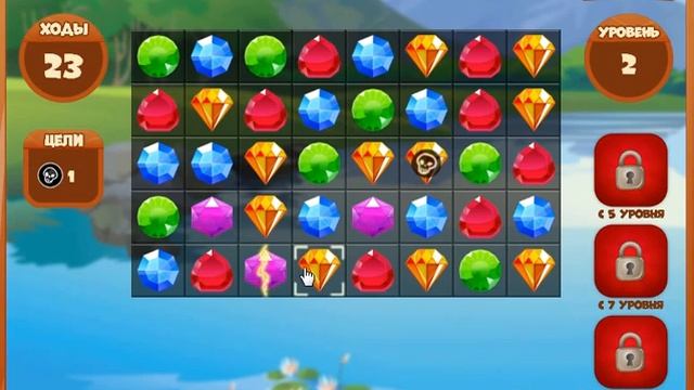 Сокровища пиратов 2 уровень смотреть онлайн