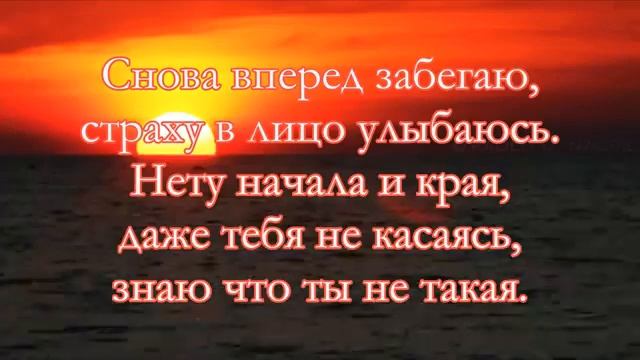 последний день лета разбитые корабли текст песни смотреть онлайн