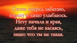 последний день лета разбитые корабли текст песни