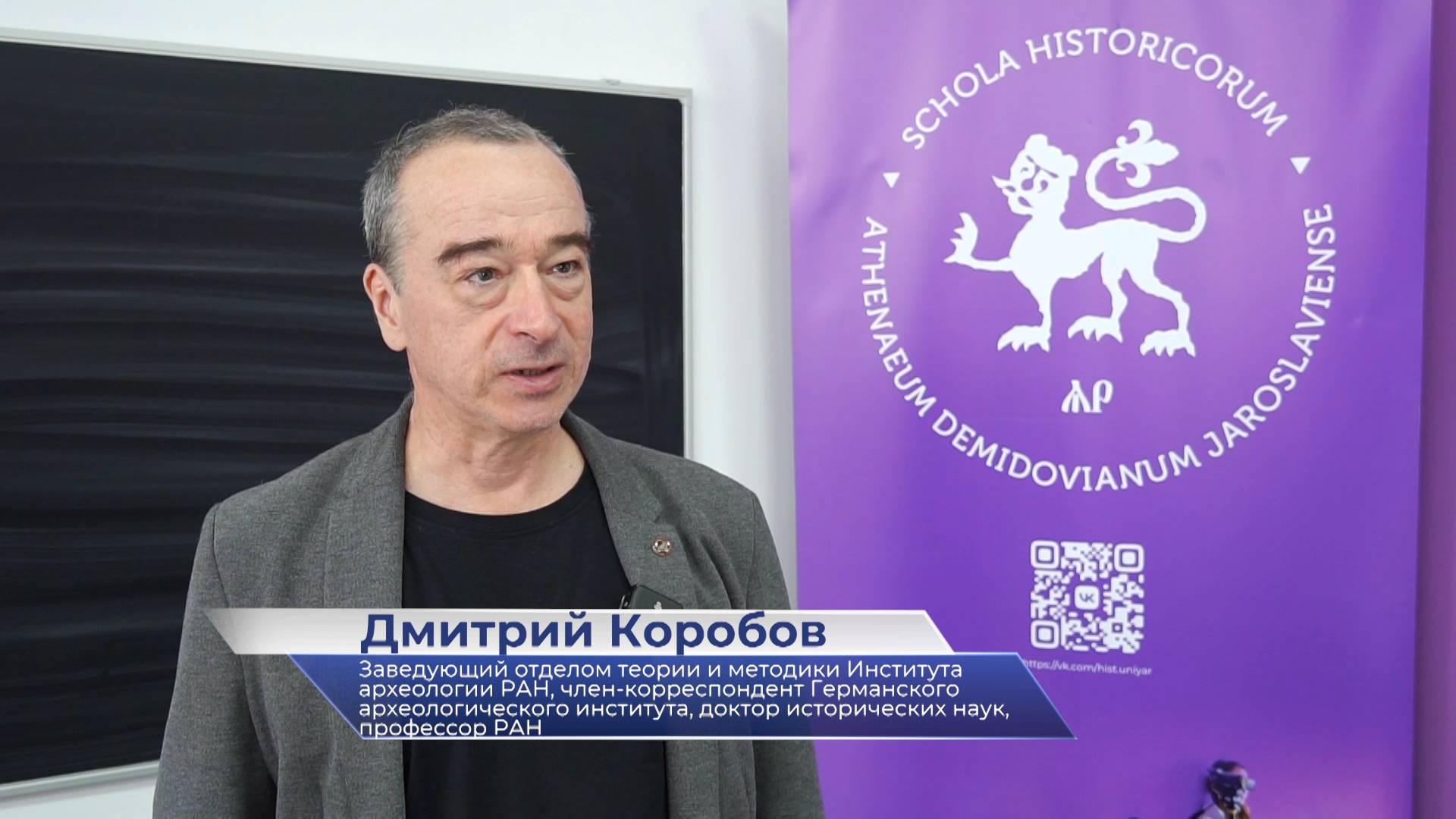 Дмитрий Коробов – о научно-практической школе «Средневековая Русь в контексте всемирной истории» смотреть онлайн