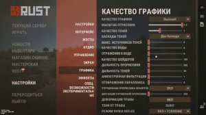 Оптимизация Раст 2025: эффективное повышение FPS