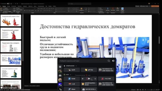 ОБЫЧНАЯ ПРЕЗЕНТАЦИЯ ПО ТЕХНОЛОГИИ
