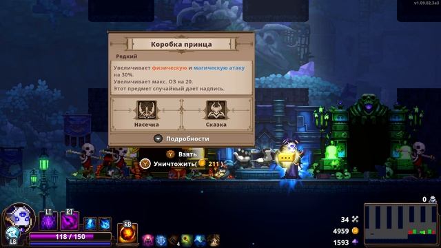 Skul: The Hero Slayer [16] ◆ Архилич. Раунд второй. смотреть онлайн