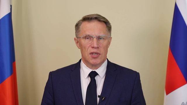 Поздравление Министра здравоохранения РФ Михаила Мурашко с Днем медицинского работника смотреть онлайн