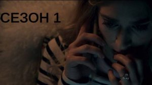 Сериал По правде говоря / Truth Be Told Сезон 1 серия 1