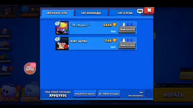 Смотрите мой стрим по "Brawl Stars", последний рывок до 5000 ку смотреть онлайн
