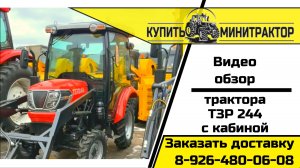 Трактор ТЗР 244 с обычным ковшом