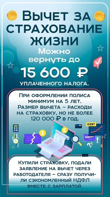 5 выплат для заемщиков с ипотекой!