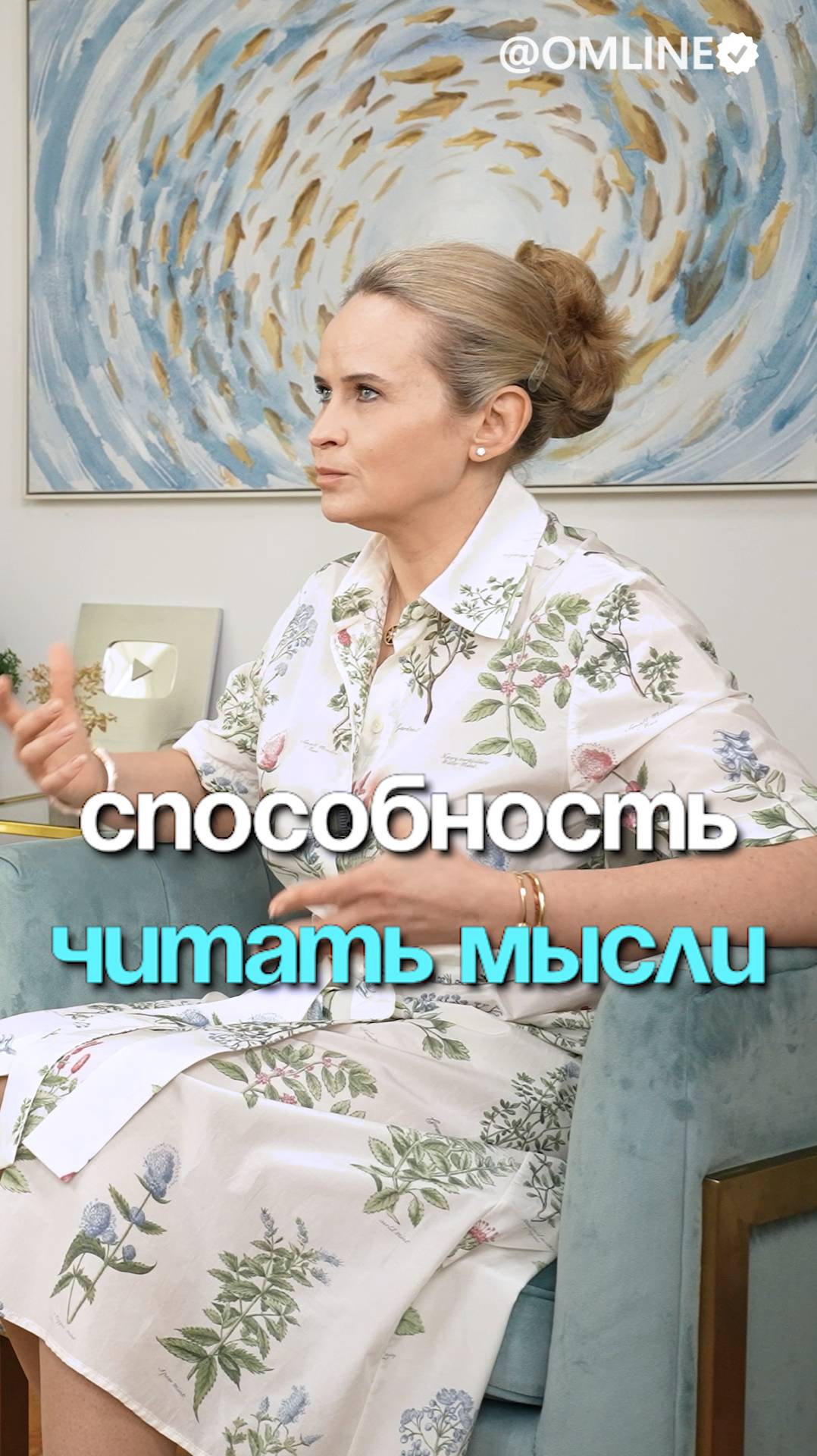 Способность читать мысли — миф или реальный навык? смотреть онлайн