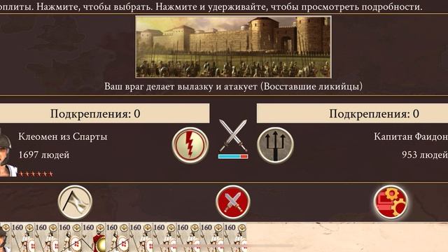Путь Греции: Захват античного мира! Rome Total War Mobile Часть 4 смотреть онлайн