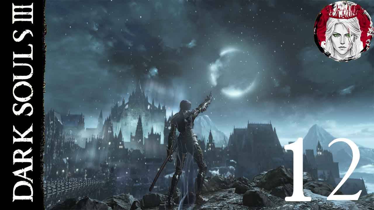 №12⏩DARK SOULS 3🔥КОРОЛЕВСТВО ЙОРК🔥