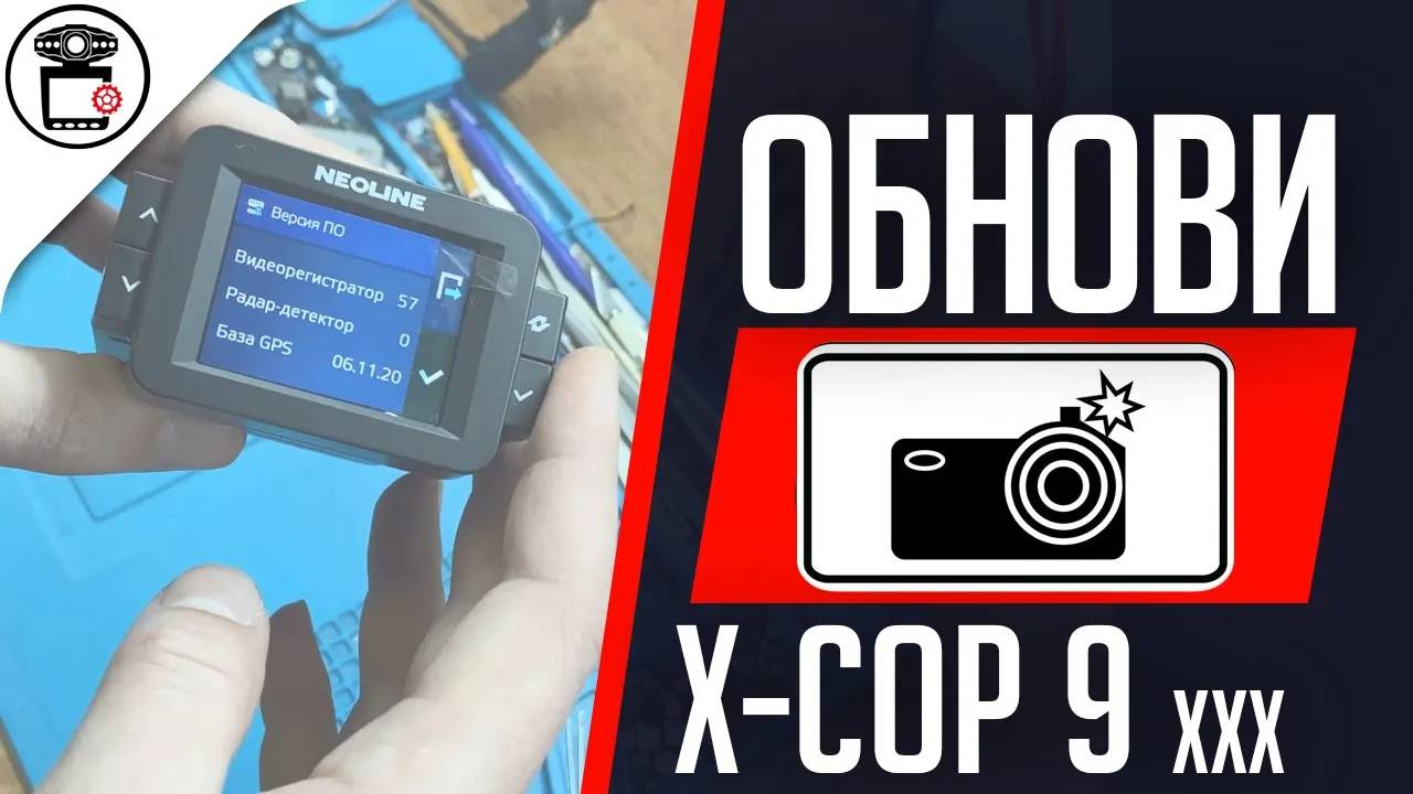 Не определяет камеры и спутники Neoline X-COP 9000c, не заряжается | SERVICEMAN смотреть онлайн