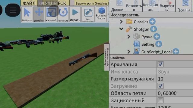 №2//Как добавить оружие в вашу игру в роблоксе?// Урок р? смотреть онлайн