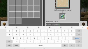 Туториал как создать карту сокровищ в Minecraft!!!)))