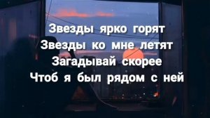 Текст песни Liova - Всё потерял →Я все потерял, все потер?