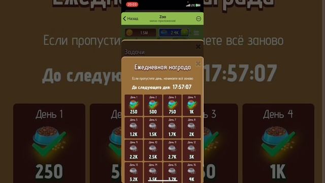 ZOO – НОВАЯ ТАПАЛКА В TELEGRAM ОТ СОЗДАТЕЛЕЙ X EMPIRE! смотреть онлайн