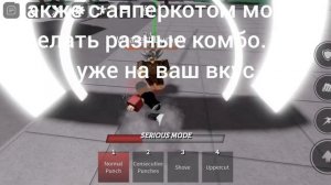 Как сделать апперкот в The Strongest Battlegrounds?