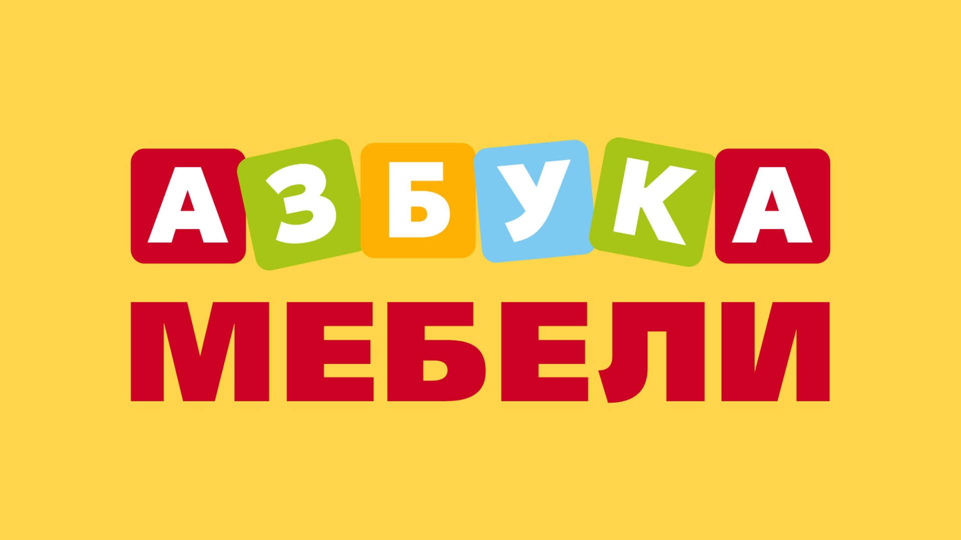 Приходи к нам работать! смотреть онлайн