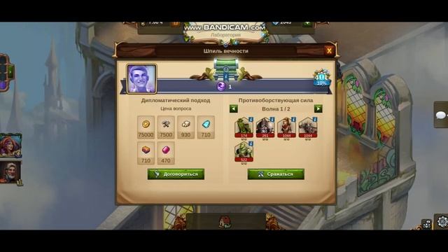 elvenar Шпиль 3 этаж автобой смотреть онлайн