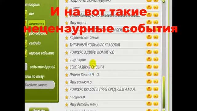 Аватария| Как стать хранителем смотреть онлайн