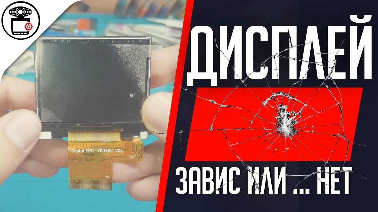 Завис экран Sho-Me Combo №1 Signature Digital FPC-Y83482 V01 | SERVICEMAN смотреть онлайн