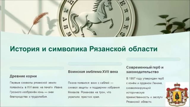 Душа России в символах ее смотреть онлайн