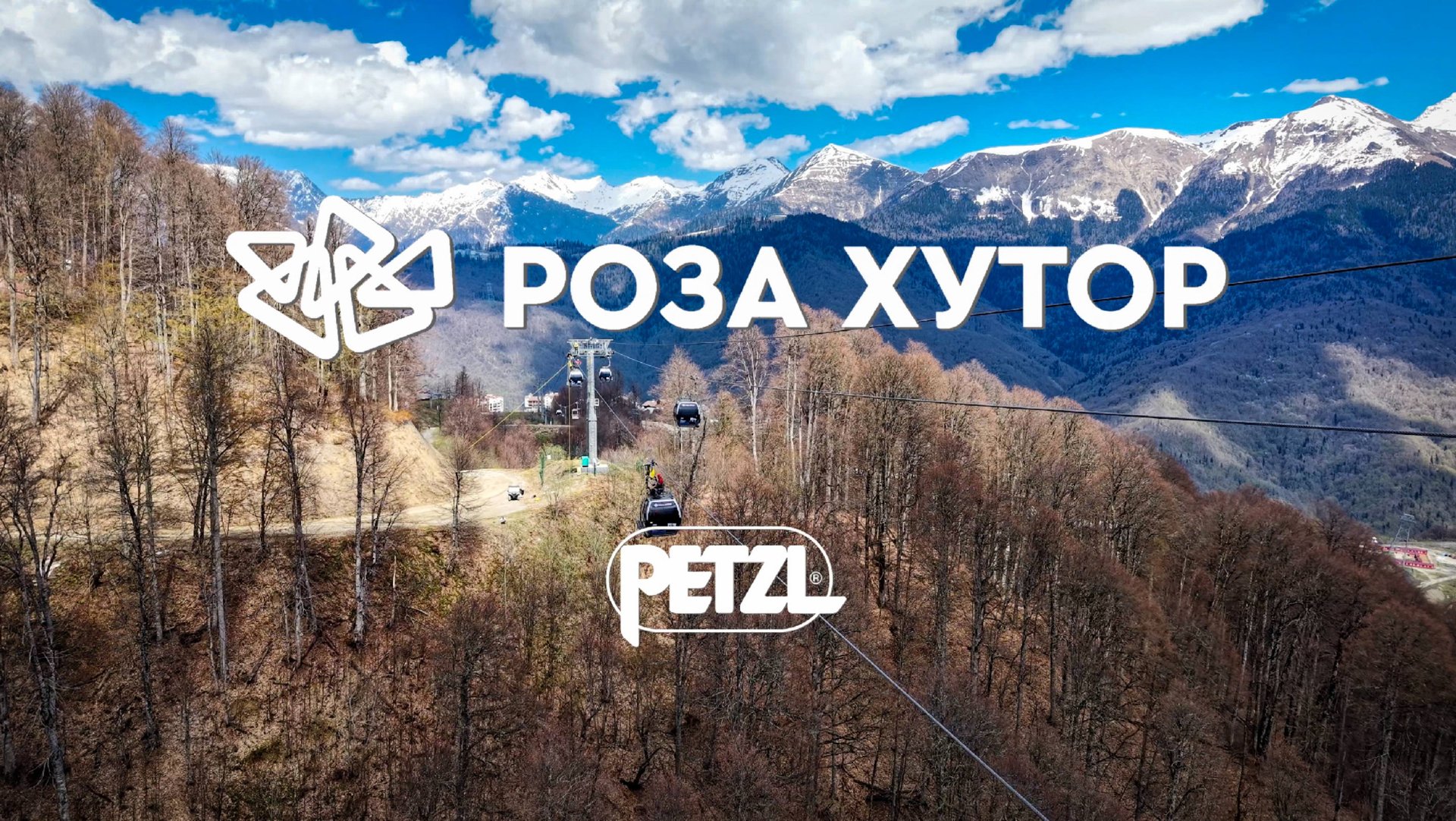 Учения спасателей на канатной дороге "Роза Хутор" (Красная Поляна)