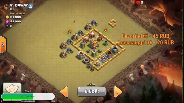 СТРИМ CLASH OF CLANS ФАРМИМ ДАРК НА 9 ТХ ЧЕК БАЗ ЗАХОДИ БРО смотреть онлайн