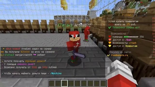КАК ПОЛУЧИТЬ АДМИНКУ НА ЛЮБОМ СЕРВЕРЕ В Майнкрафт Minecra смотреть онлайн