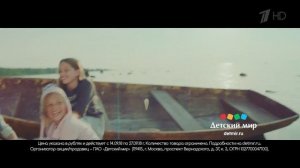 Реклама Детский мир - Осень 2018