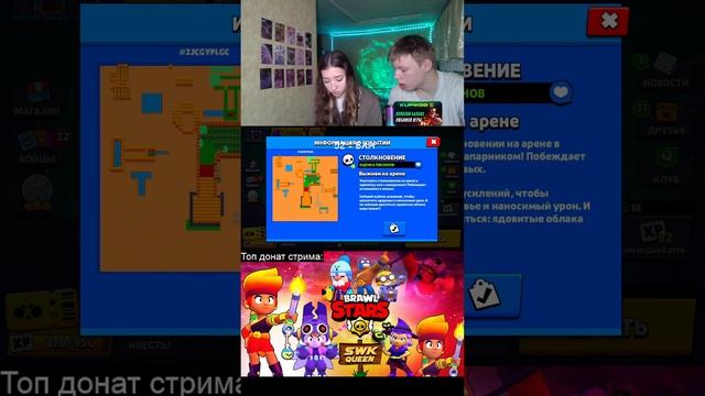 ОБНОВЛЕНИЕ СТРИМ БРАВЛ СТАРС смотреть онлайн