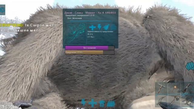 выживание в ark ultimate 4: волк,деодон и мамонт смотреть онлайн