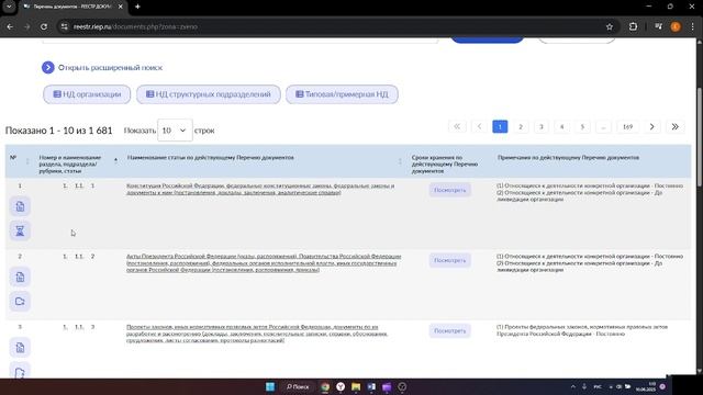 Видео инструкция по работе с Реестром документов (обновленная) смотреть онлайн