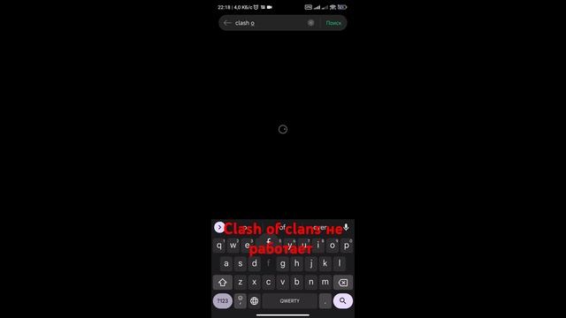 Clash of clans не работает. клаш оф кланс не работает смотреть онлайн