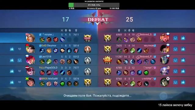 Sky rAge!? ПОТНАЯ ФУЛОЧКА ЛЕГЕНД #Mobile Legends BANG BANG смотреть онлайн