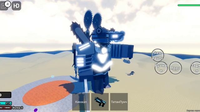 Обзор Ультра Титана Пилы #roblox #skibidi #robloxgames