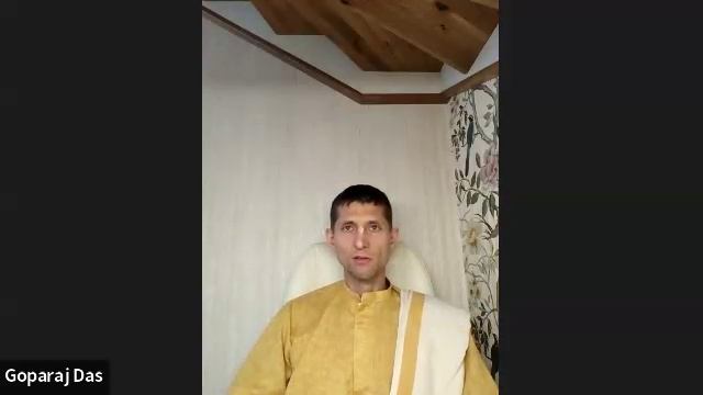 ШБ 1.17.20 лектор Гопарадж дас (11.06.20250 смотреть онлайн