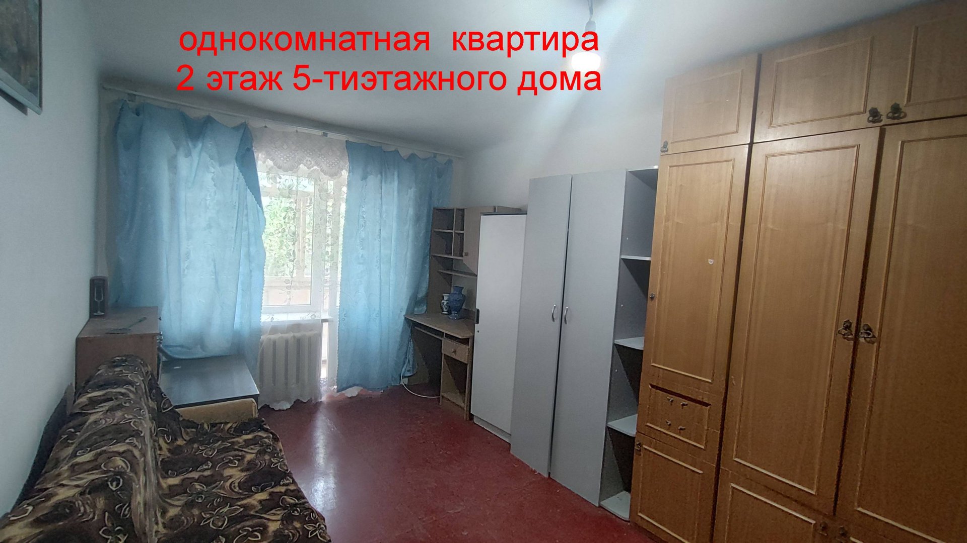 Однокомнатная квартира 31,4 кв.м на втором этаже Таганрог смотреть онлайн