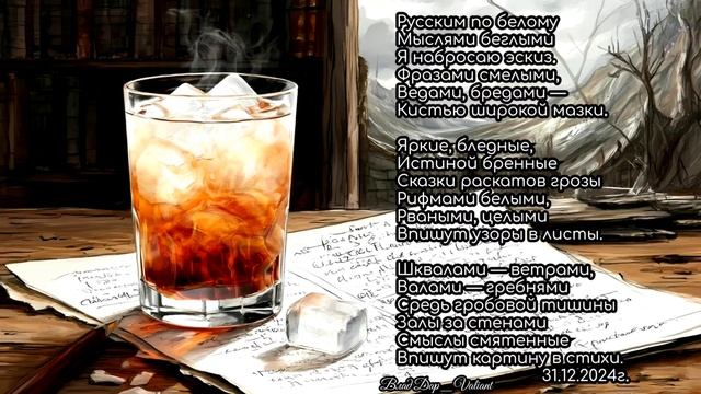 Русским по белому.mp4