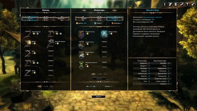 Blackguards - прохождение за воина #4 (Максимальная сложност?